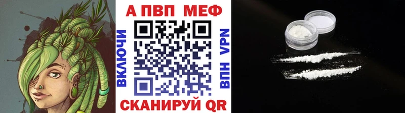 Альфа ПВП СК КРИС Купить закладки Приморск