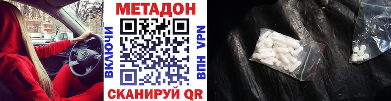 МЕТАДОН белоснежный  Купить где  Приморск 