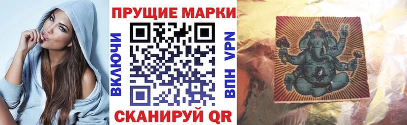 Купить  Приморск  Наркотические марки 1,8мг 